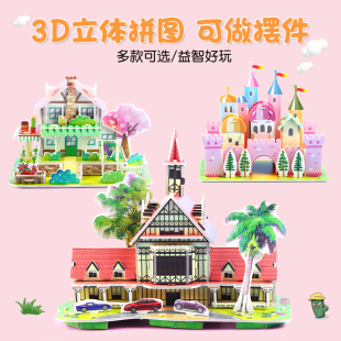 儿童3D立体拼图益智飞机龙舟男孩女孩玩具4 5岁diy手工纸质模型