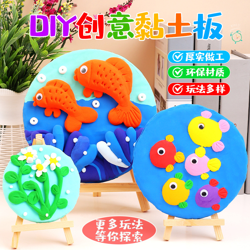 创意粘土圆形木板画框儿童手工diy超轻黏土相框雪花泥立体画木框