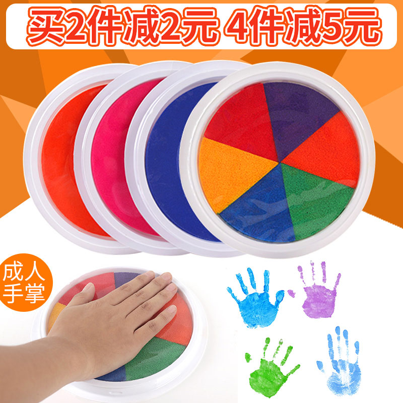 幼儿园儿童大号手指画印泥可水洗绘画颜料手掌拓印涂鸦彩绘手印盘