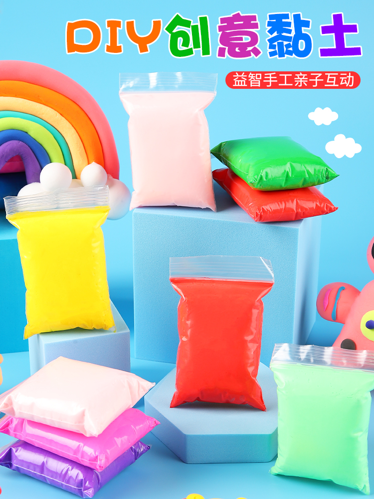 100g超轻粘土幼儿园儿童玩具大包装手工diy制作彩泥24色儿童粘土