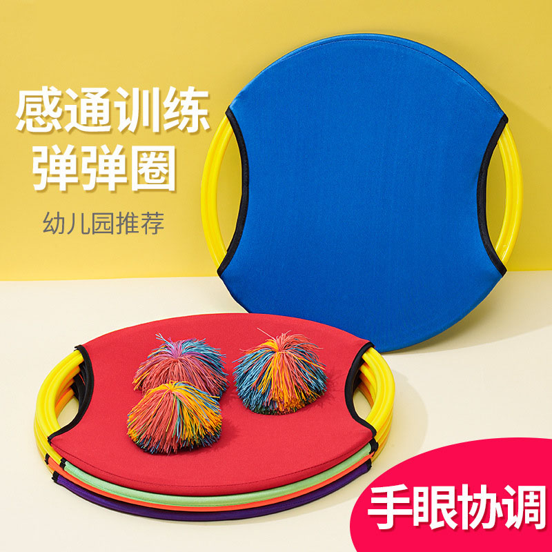 儿童弹弹圈软飞盘幼儿园感统训练器材家用运动玩具飞碟户外抛接球