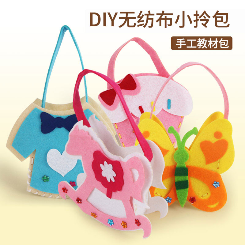 儿童不织布手提包幼儿园diy无纺布创意粘贴手工制作材料包免裁剪