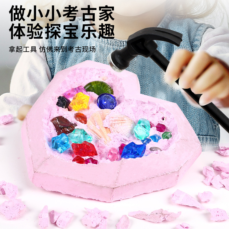 儿童手工diy化石挖掘挖矿玩具考古宝石矿石男女孩钻石寻宝藏盲盒