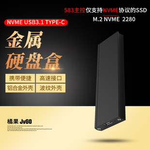 m.2硬盘盒nvme转usb3.1 typec外接ngff读取器 sata笔记本2280