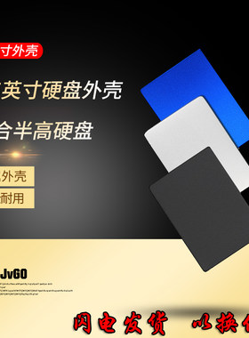 外壳适用半高7mm定制固态硬盘