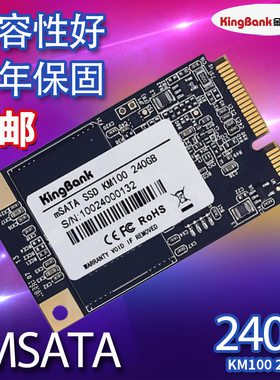 kingbank/金百达 KM100 240G mSATA SSD笔记本台式 高速 固态硬盘