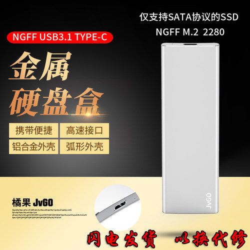 m.2固态硬盘盒ngff金属高速