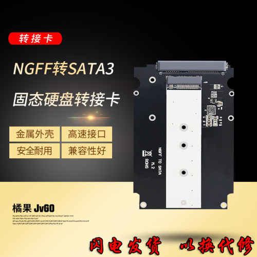 ngffsata3固态硬盘协议转接卡