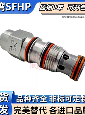 SFHP阀块液压油压阀CB3AT-2ACN CBA-T17-21RM CB2AT CBA-093L1RN