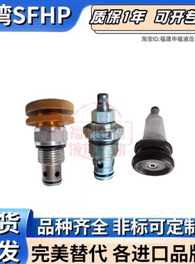 Flucom插装阀CAS RDA RDI RDC RDZ DPC DPZ LSV DCC RDB 20 30 50