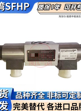 WANDFLUH液压阀AE4Z60a WDMFA06-ADB AM22061A BE4D42 BM4J40-Z31