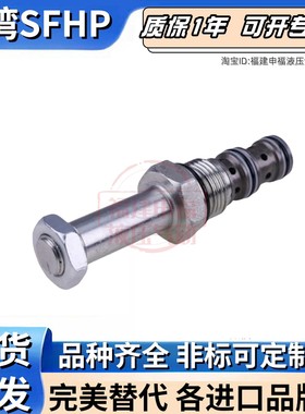 HYDRAFORC海德福斯比例阀PV72-30AM R10 SP10 TS98 PR50 SV98-T04