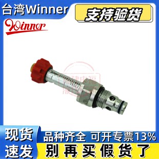 07N04 02N04 06N04 06P05 31M05 01M05 WINNER电磁阀EP08W2A