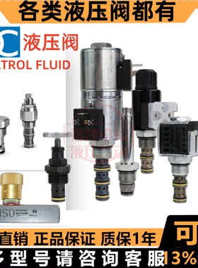 DC美国Deltrol液压阀DTV EC EF EV ENB FB FP NC NM SFP 10 20 30