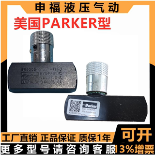 PARKER派克流量阀8F1200S 8F1600S 8F400S 8F600S 8F800S 8N600S