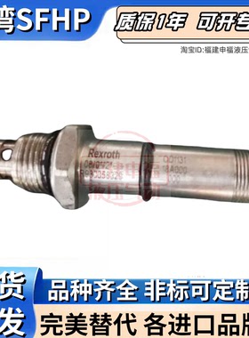 德国Rexroth插装电磁阀OD15317 OD13115 OD15041 OD15067 OD15314