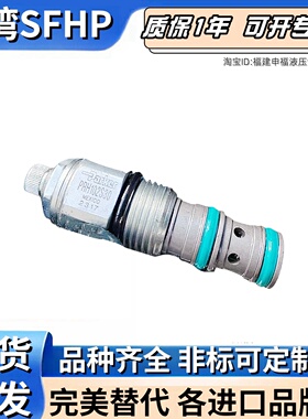 Parker插装阀PRH102S30 PRH102S10 PRH RDH 101S10 RAH101S50 V