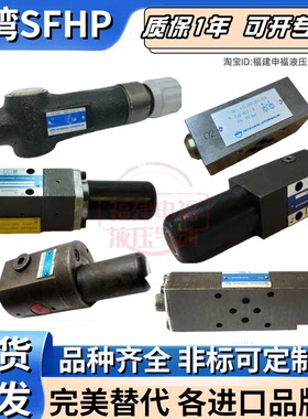 INTEGRAL HYDAULIK液压阀SDRVKP6-50 SDV6-022 SRHED-6 10 REZ-6