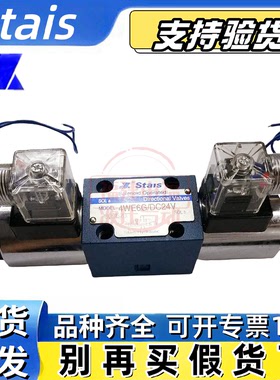 STAIS电磁阀4WE6J 4WE6E 4WE6H 6F 6C 6Y /DC24V AC220V A2 D2 A1