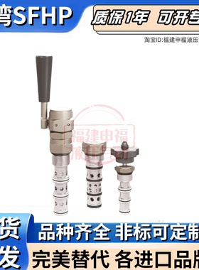 Danfoss插装阀PTS1 PTS3 - 10 16 1RDS30 21P10S 22P2S 32P6S液压