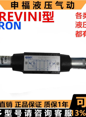 ARON BREVINI溢流阀AM3VMABC2003 AM3V AM5V MA/B/AB C2003/C1003