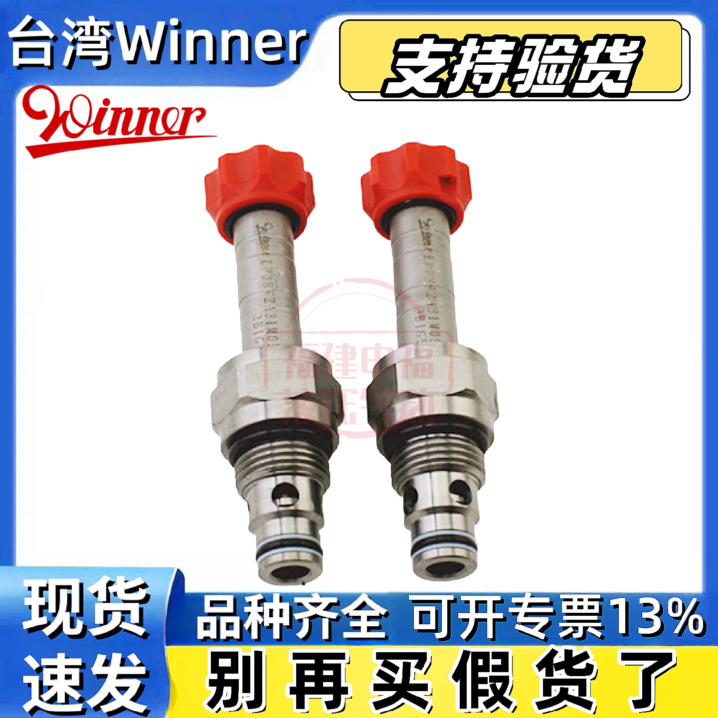 WINNER电磁阀EP08W2A01N05 EP08W2A01N04 EP08W2A05N05 EP08W2A