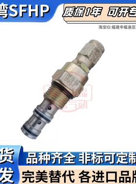 SFHP阀YYF10-00 YYF 08 06 12 XYF10-08 YF-15 YF04-03 XDFY25-01