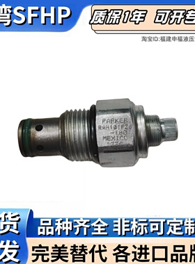 PARKER插装阀RAH101F30-180 RAH101 RAH081 RAH121 -S10 S30 S50