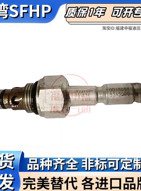 rexroth插阀OD1507183IS100 OD15071 OD11311 9B000000 R30058332