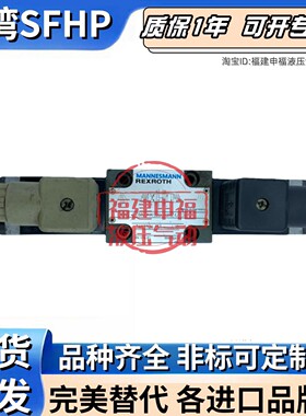 MANNESMANN REXROTH换向阀4WE 6 J53 G53 D53 6W60  5-4WE10E33