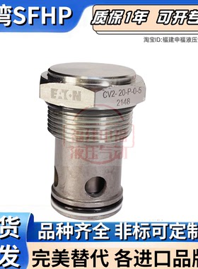 Danfoss插装阀4CKKT50 CP410-1 CP240-8 CP241单向阀 流量阀 压力