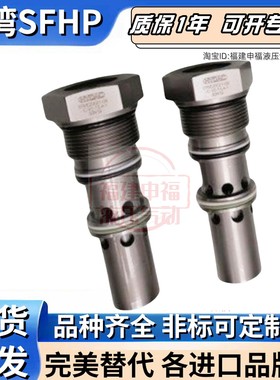 HYDAC止回阀RP10A RP10121 RP 16A 10B 12B 16B ERVE 08021 16021