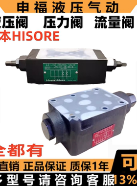 日本广濑Hirose液压调速阀FMTC-06- A B-Y-21 JMV-03 -R-SC SS hf