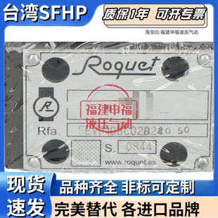 4EVP3D4C02C 4RL02P2D Roquet液压阀2EVP1D7B03R220 5EVP1D8C02R