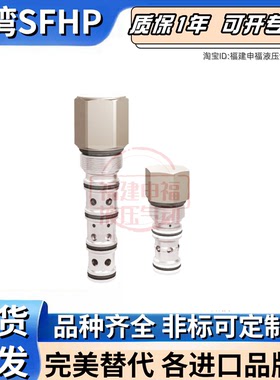 Danfoss插装阀PST17 PST11 CP710 CP712 PST14 PTS 5 15 2 3 13 6