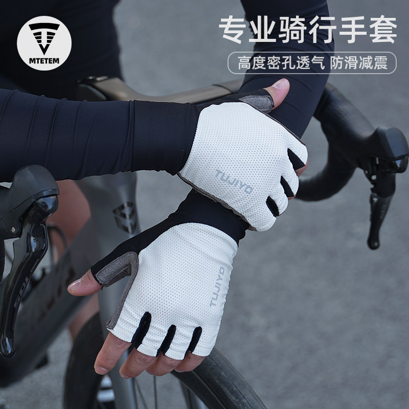 MTETEM专业公路车骑行手套自行车手套男女登山车半指减震骑行手套