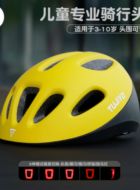 MTETEM儿童自行车头盔骑行装备公路车山地车青少年男女孩安全护具