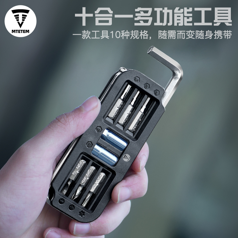 自行车维修工具套装内六角扳手
