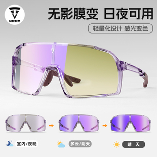骑行眼镜变色日夜两用户外专业运动防风跑步骑车专用自行车护目镜