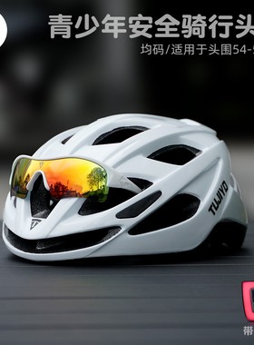 MTETEM儿童自行车头盔骑行装备男孩女孩青少年公路车单车安全帽