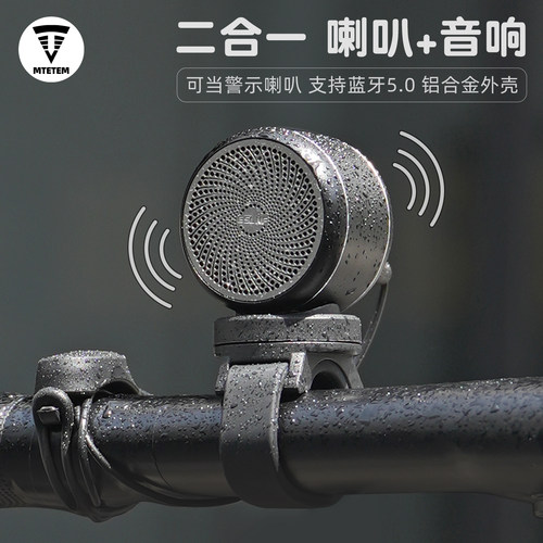 户外蓝牙骑行音响低音炮