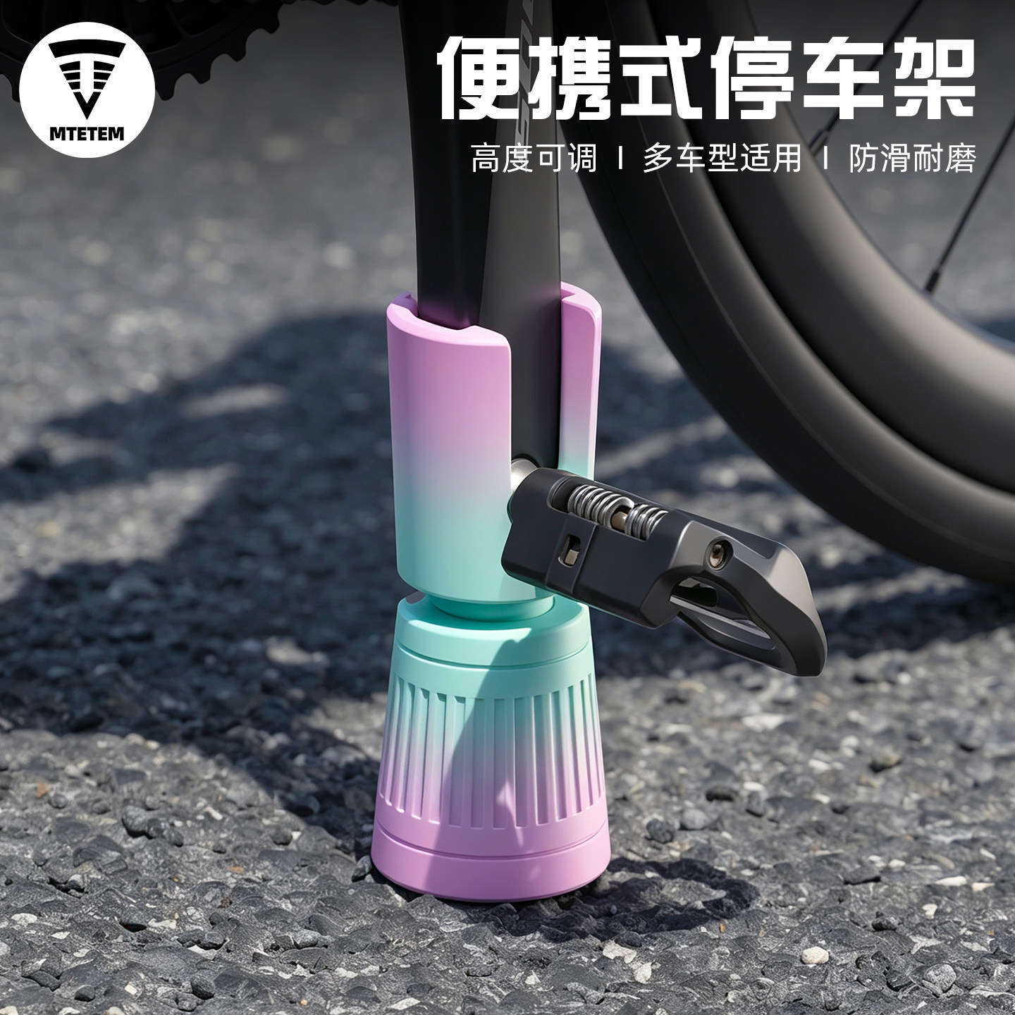 自行车便携式脚撑公路车停车架图片