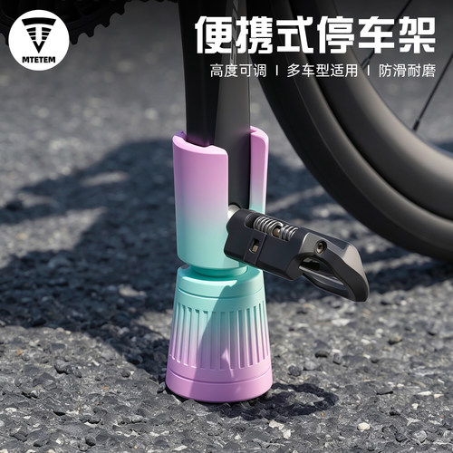 自行车便携式脚撑公路车停车架