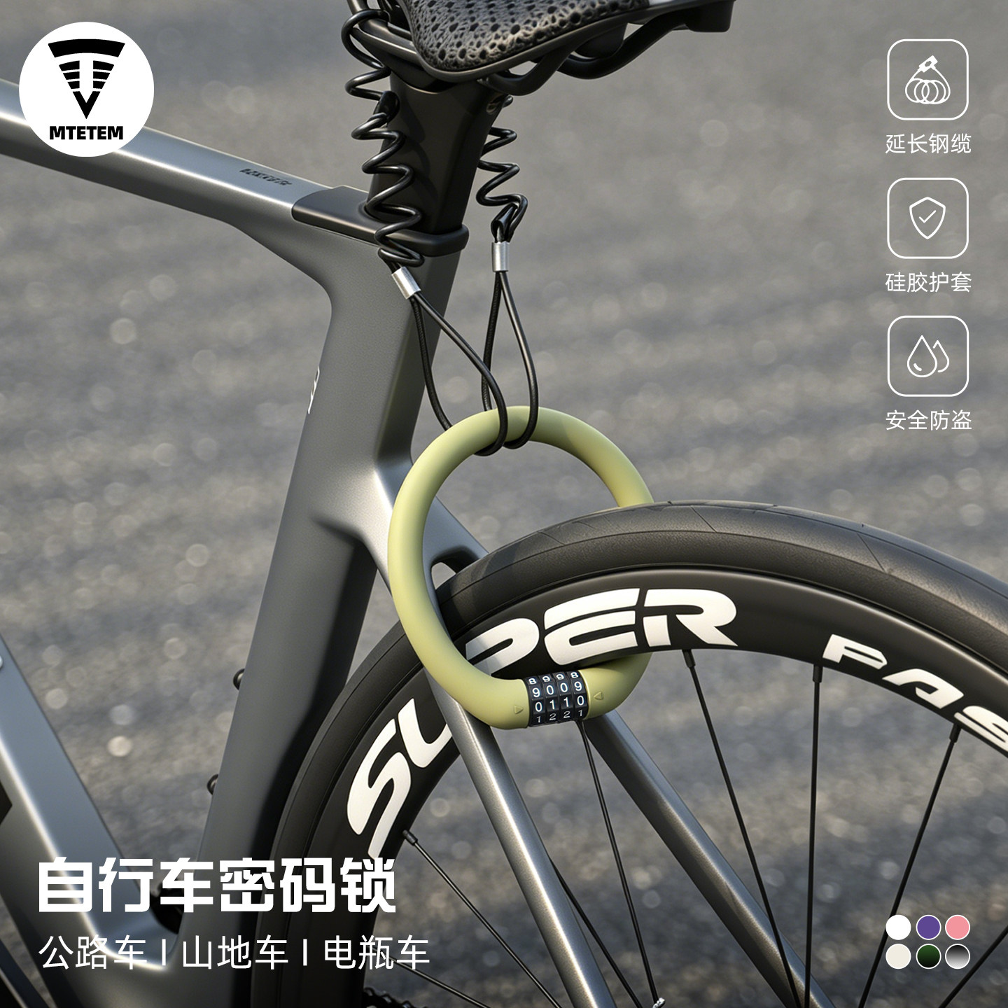硅胶自行车锁密码防盗锁防偷神器