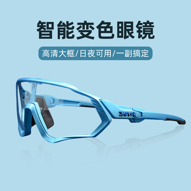 防风变色骑行眼户外运动