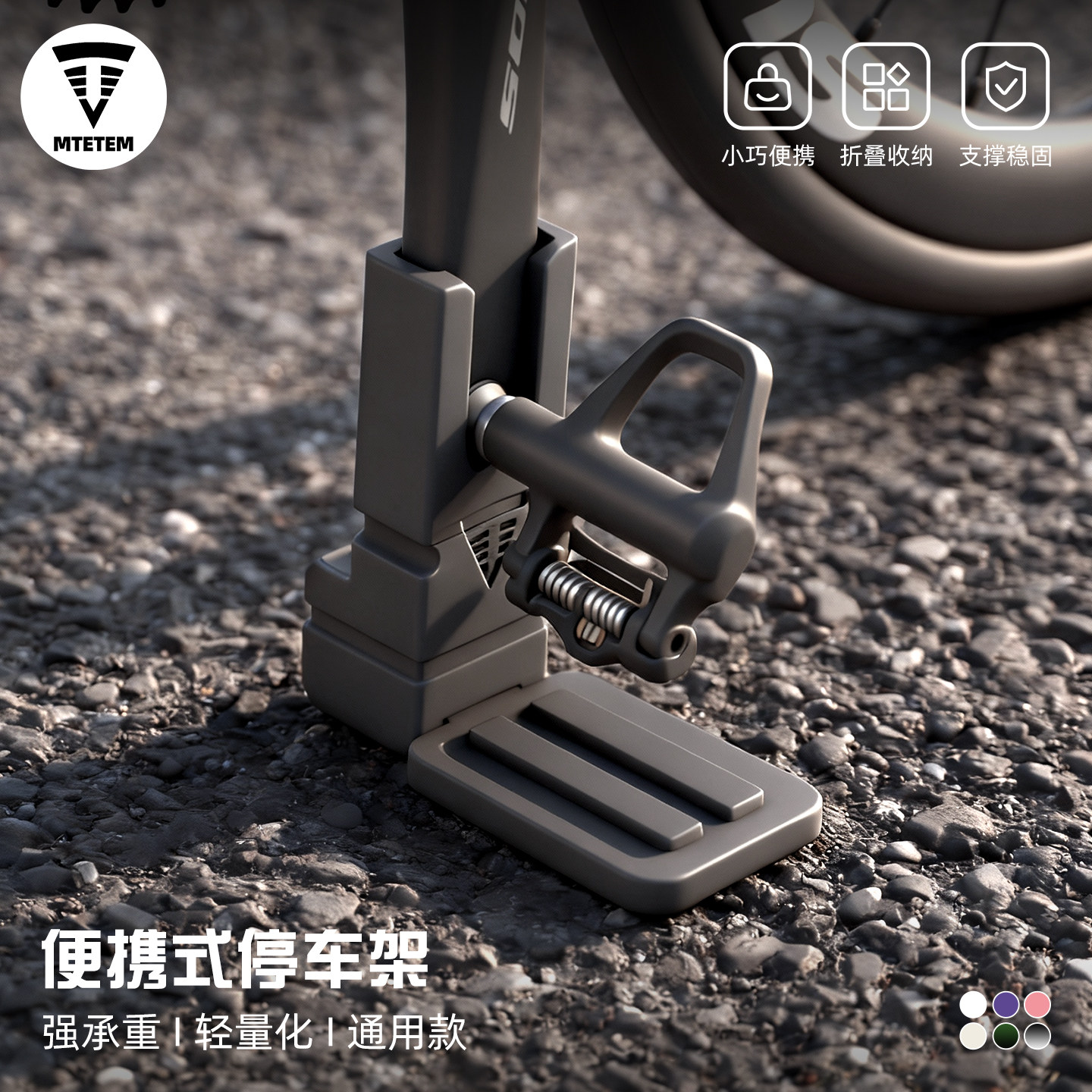 mtetem自行车停车架便携式折叠脚撑山地公路车停车神器骑行装备,自行车/骑行装备/零配件,脚撑/停车架,淘宝优惠券,粉丝福利购,淘宝优惠卷