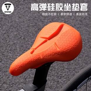 MTETEM自行车坐垫套防屁股痛山地车鞍座公路车单车坐垫硅胶透气垫