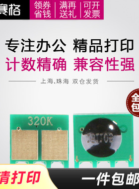 兼容惠普HP125A硒鼓芯片CB540A打印机CP1213 1214 1215 1216 1217 1513 1514n 1515n 1516n 1517ni 1518 1519