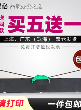 适合富士通DPK6695K色带架 晟拓T-1950H档案盒1950色带 针式打印机墨盒框含色带芯ribbon printer墨带
