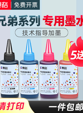 适用brother兄弟LC263 LC261墨盒墨水DCP-J562DW J785DW J963 540CN 750CN/WN 770CW J4120DW 打印机连供墨水